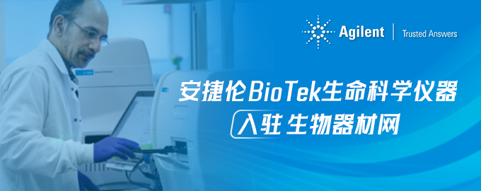 ���݂�BioTek�����ƌW(xu��)�x�����v�������ľW(w��ng)