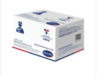 人類 HLA-B27 核酸檢測(cè)試劑盒(熒光PCR 法)
