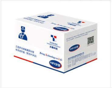 乙型肝炎病毒基因分型檢測(cè)試劑盒