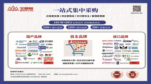 AOGAROSE/AODEX��Ʒ���ϣ�ȫϵ�е��׼������|�����w�z�a(ch��n)Ʒ��