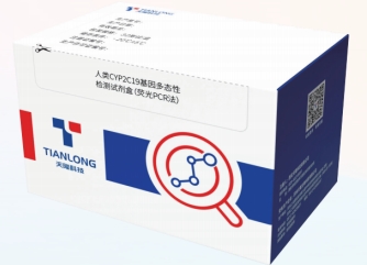 CYP2C19基因多態(tài)性檢測試劑盒(熒光PCR法)
