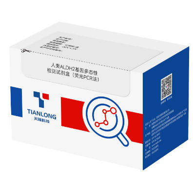 人類ALDH2基因多態(tài)性檢測(cè)試劑盒
