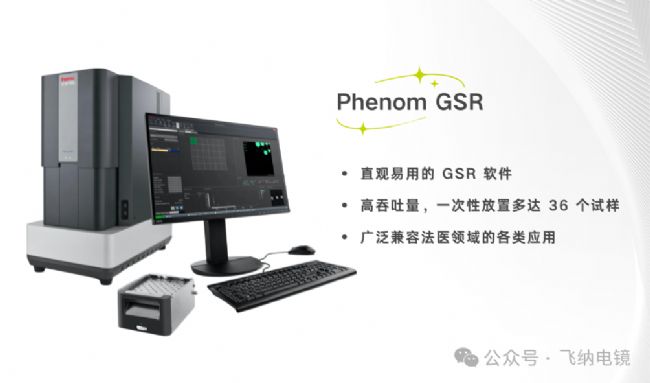 Phenom GSR �������������