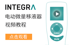 INTEGRA�l(f��)����Һ��ҕ�l�̳��������ƌ�(sh��)�(y��n)���w�(y��n)